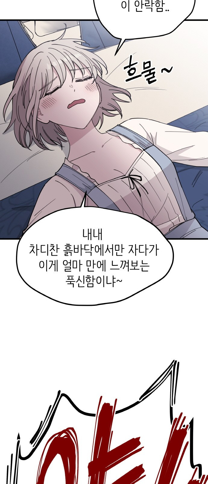 황금의 세계를 너에게 25화- 미친 달의 저택(3) 3
