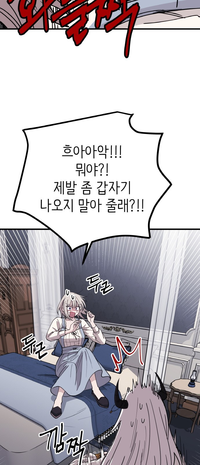 황금의 세계를 너에게 25화- 미친 달의 저택(3) 5
