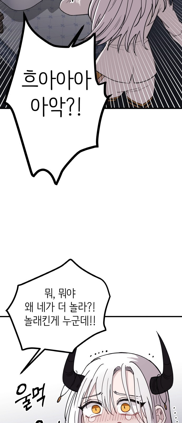 황금의 세계를 너에게 25화- 미친 달의 저택(3) 6