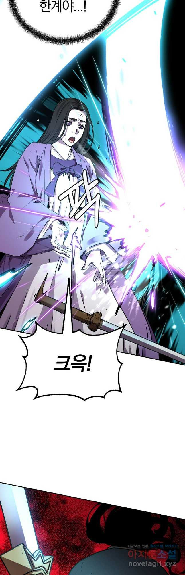 무림세가 전생랭커 116화 15