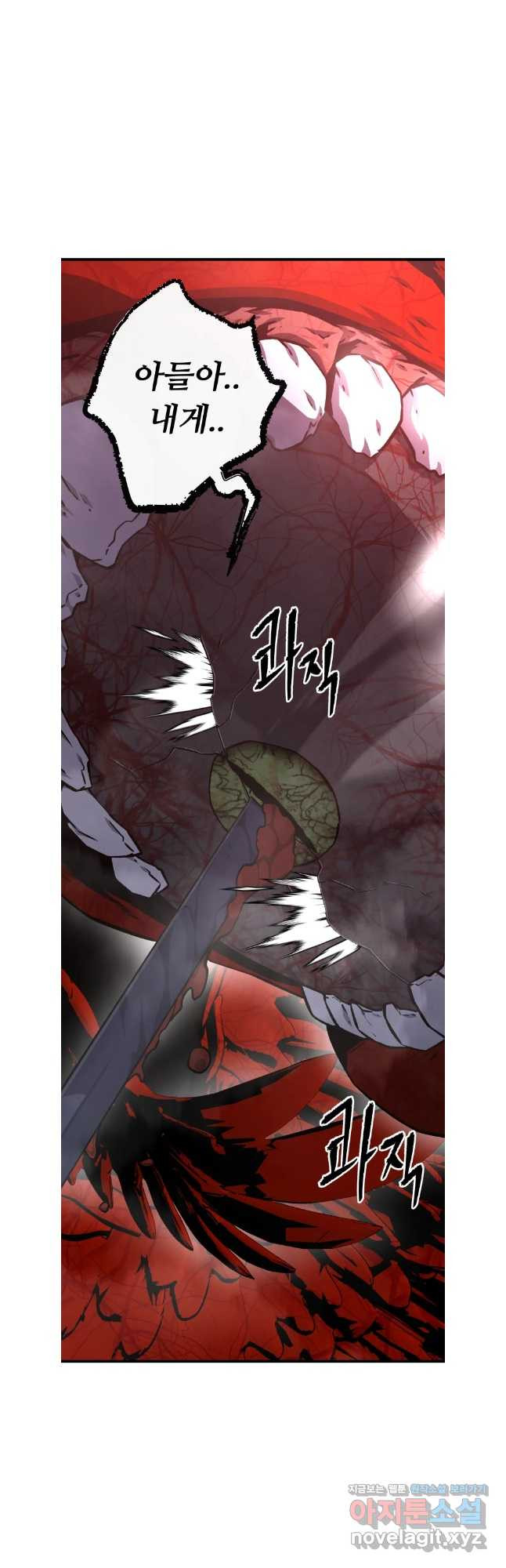 히든 플레이어 62화 3