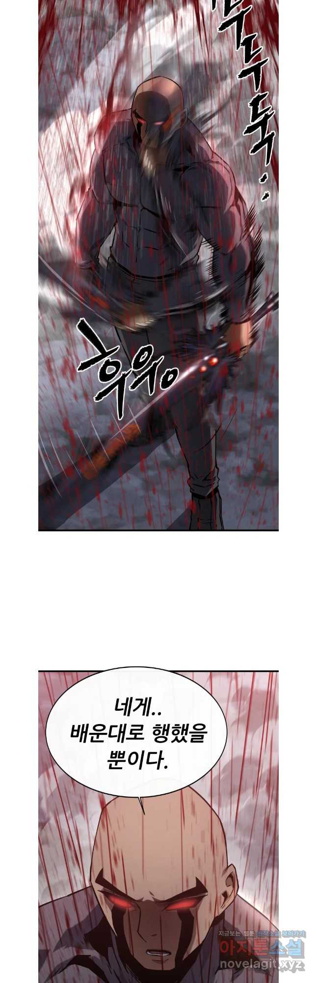 히든 플레이어 62화 5