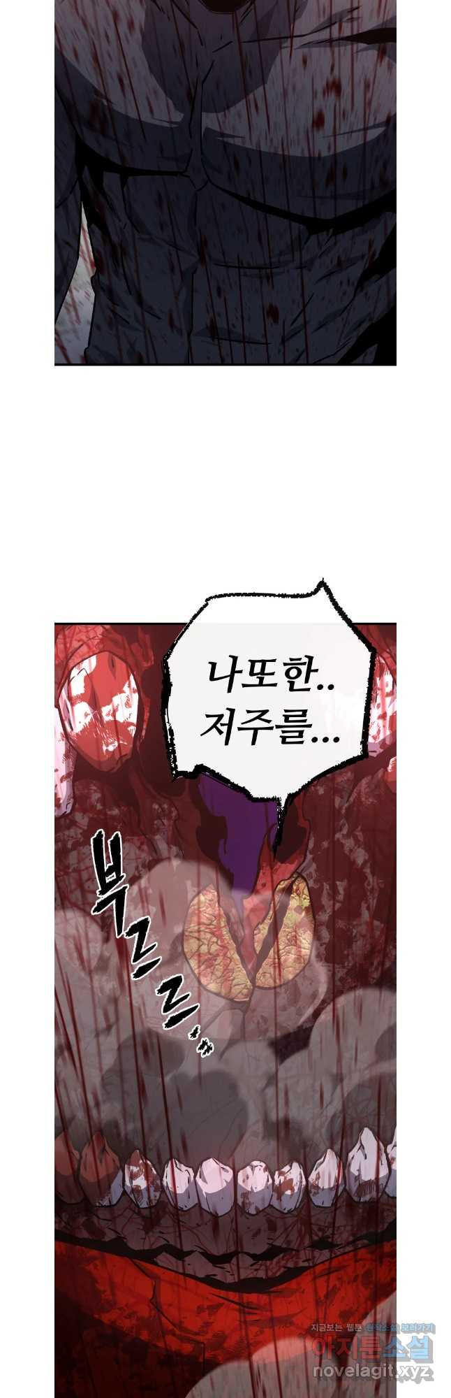히든 플레이어 62화 6