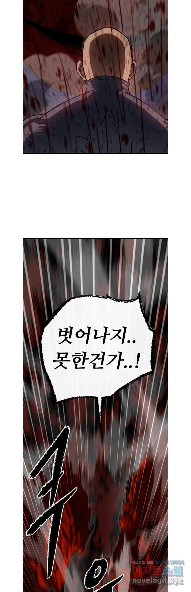 히든 플레이어 62화 7