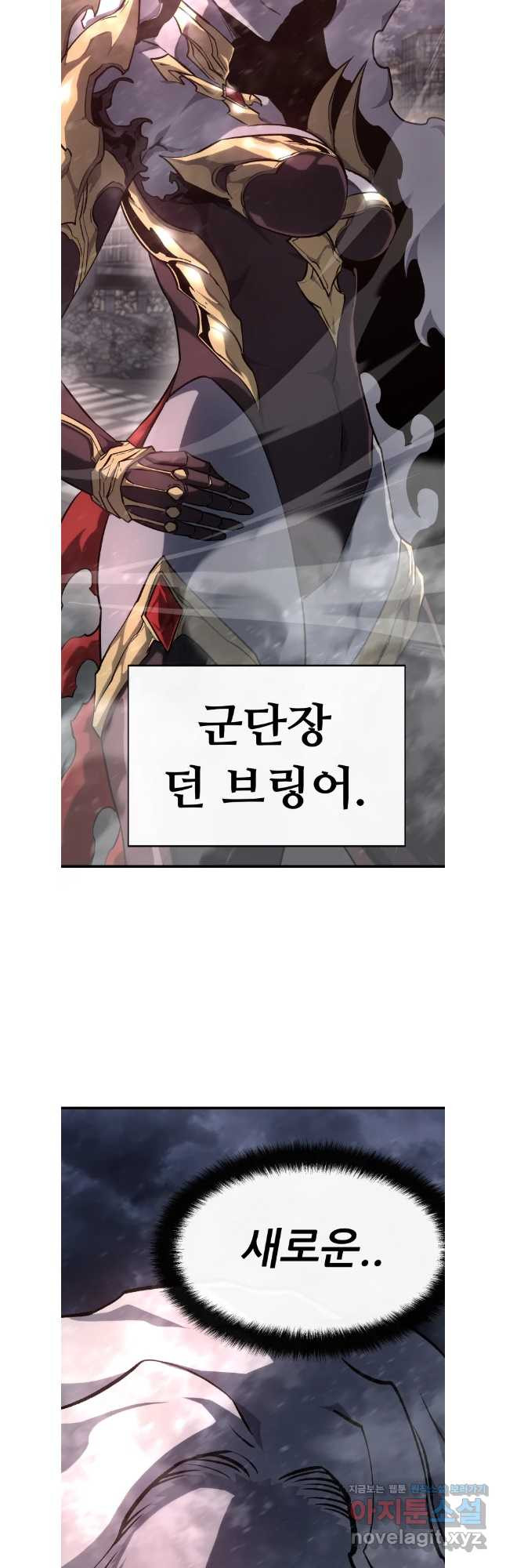 히든 플레이어 62화 12