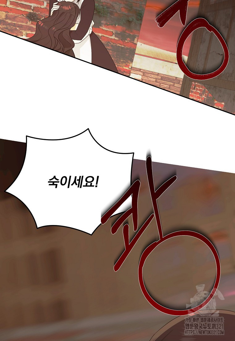 폭군 남편이 어쩐지 조신해졌다 66화 2