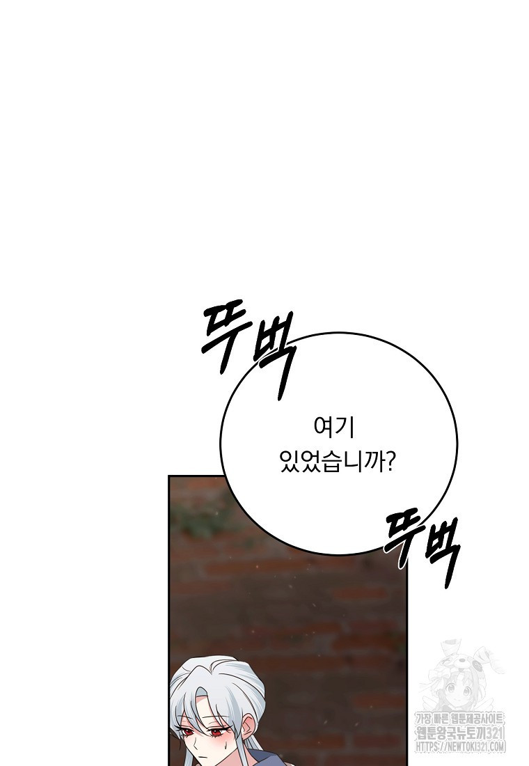 폭군 남편이 어쩐지 조신해졌다 66화 12