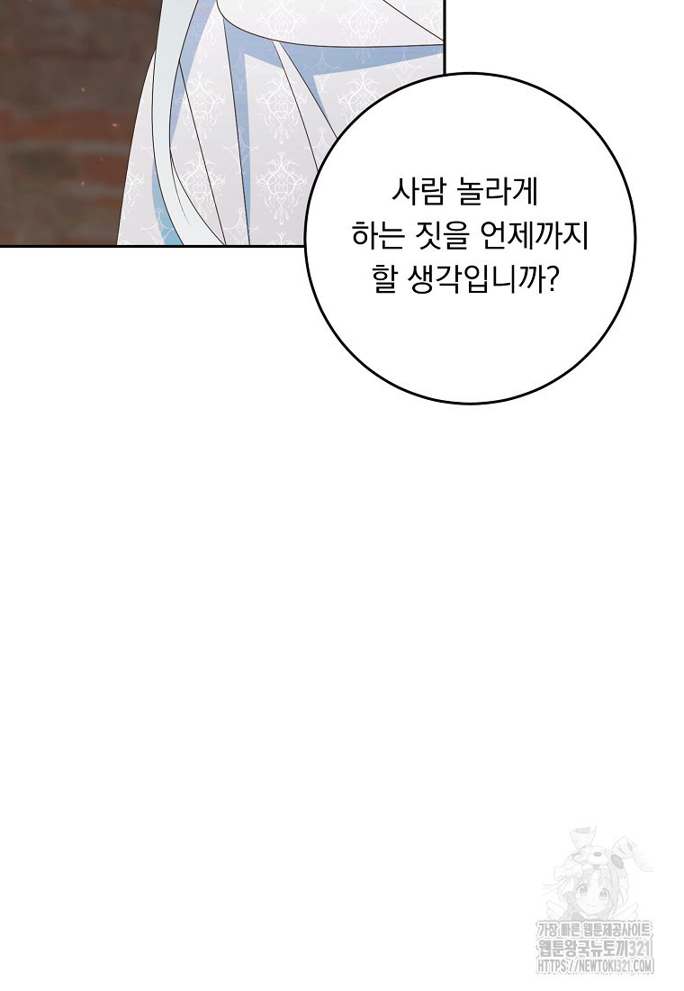 폭군 남편이 어쩐지 조신해졌다 66화 14