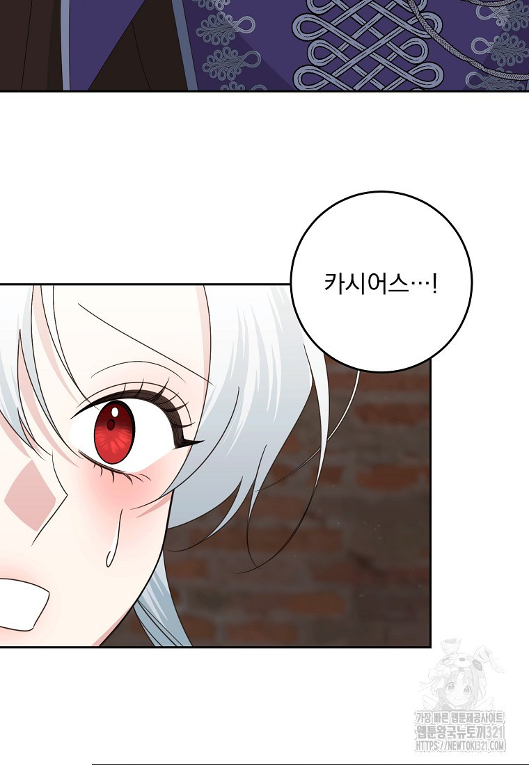 폭군 남편이 어쩐지 조신해졌다 66화 16