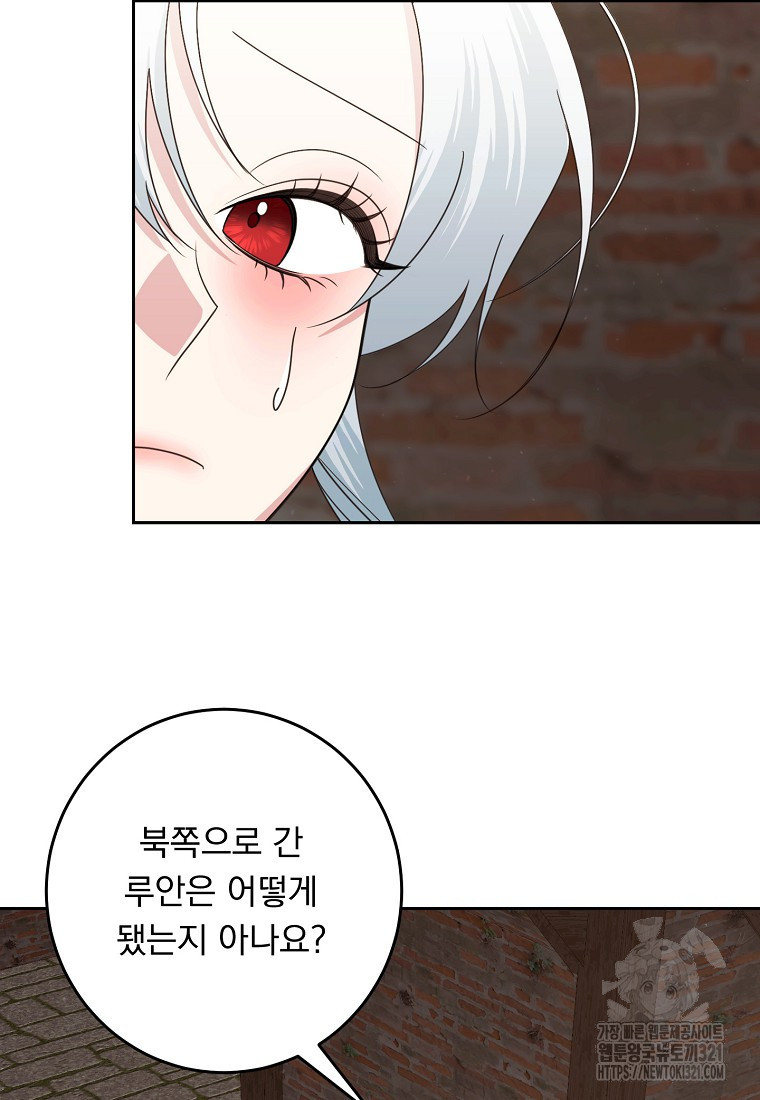 폭군 남편이 어쩐지 조신해졌다 66화 17