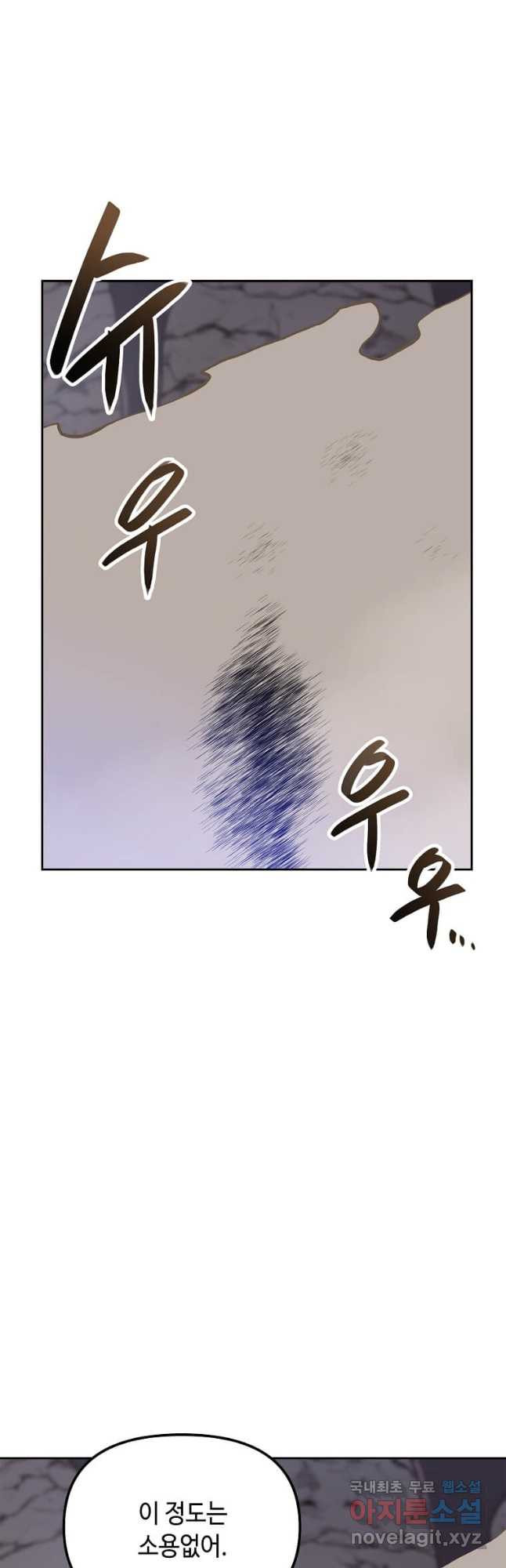 내 행운은 만렙이다 99화 9