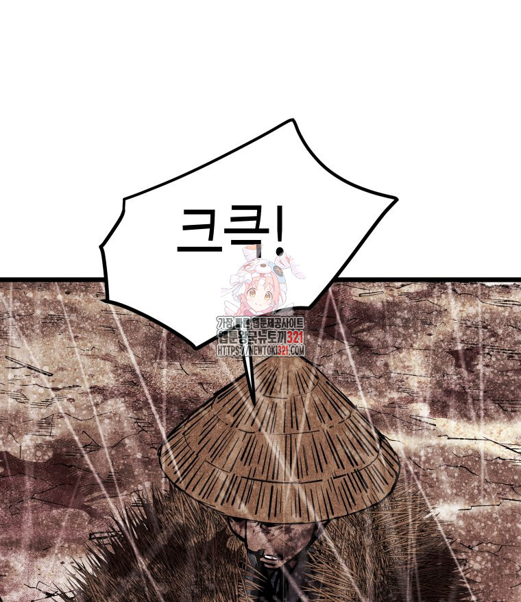 촌검무인 27화 1