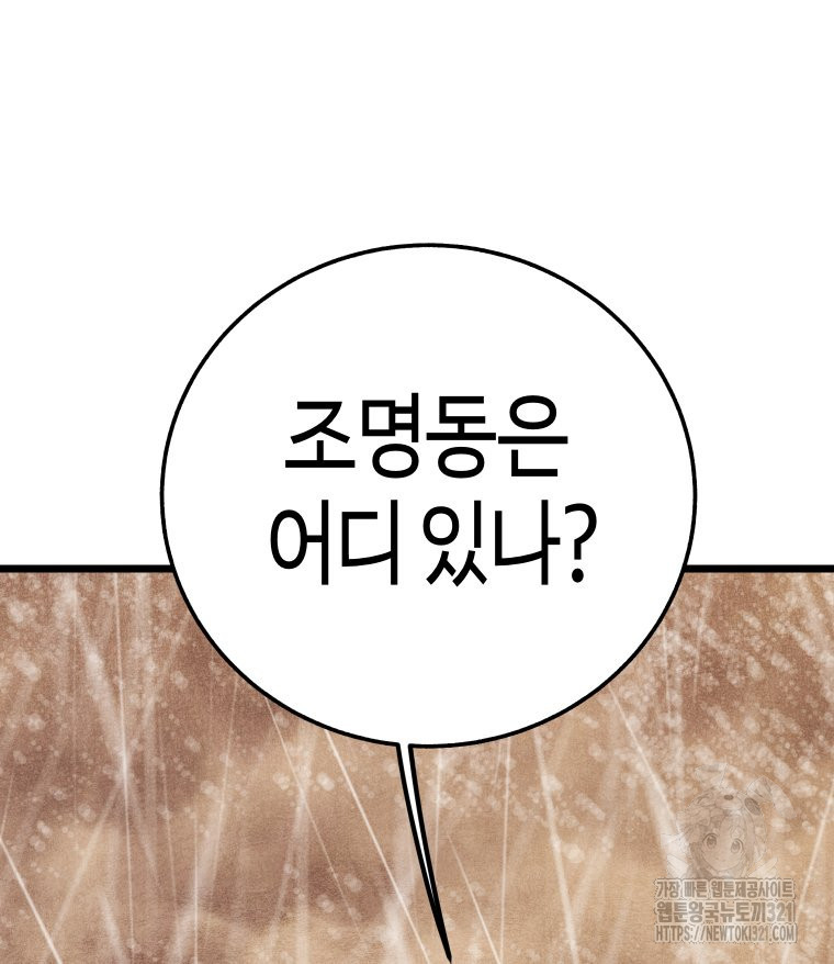 촌검무인 27화 3