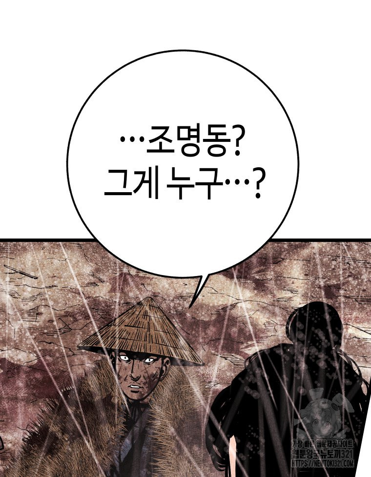 촌검무인 27화 6