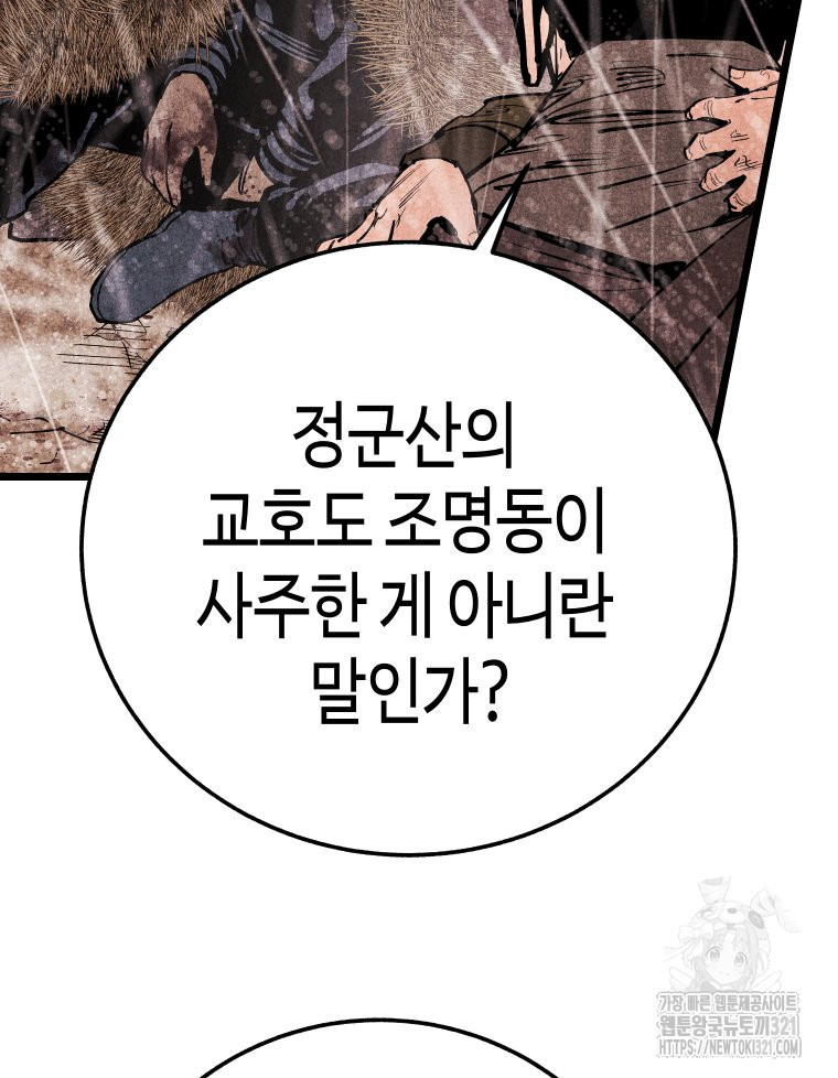 촌검무인 27화 7