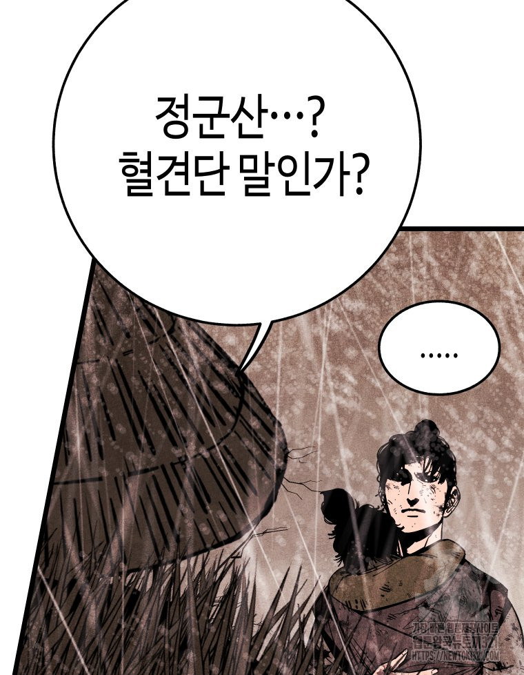 촌검무인 27화 8
