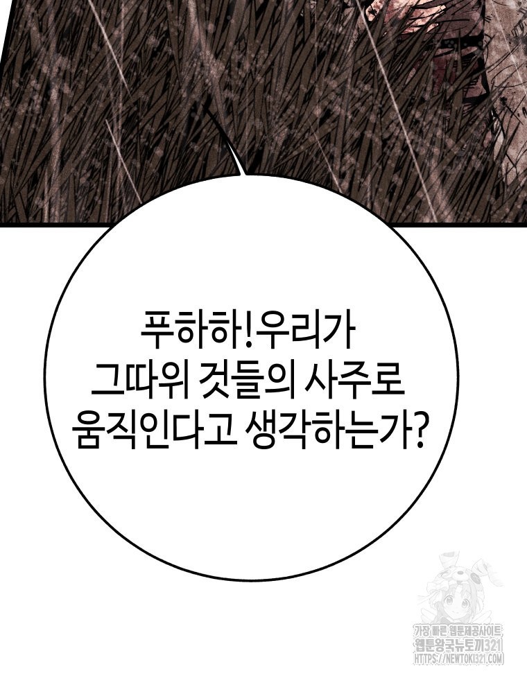 촌검무인 27화 9