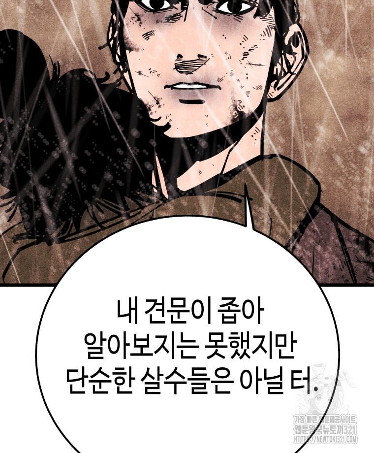촌검무인 27화 11