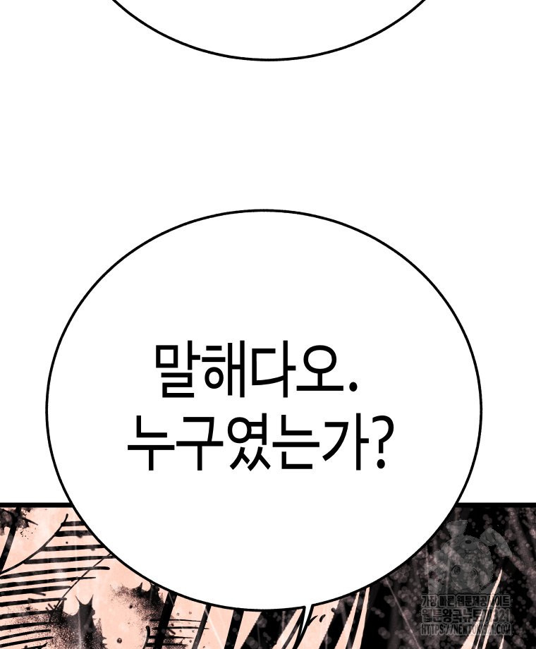 촌검무인 27화 12