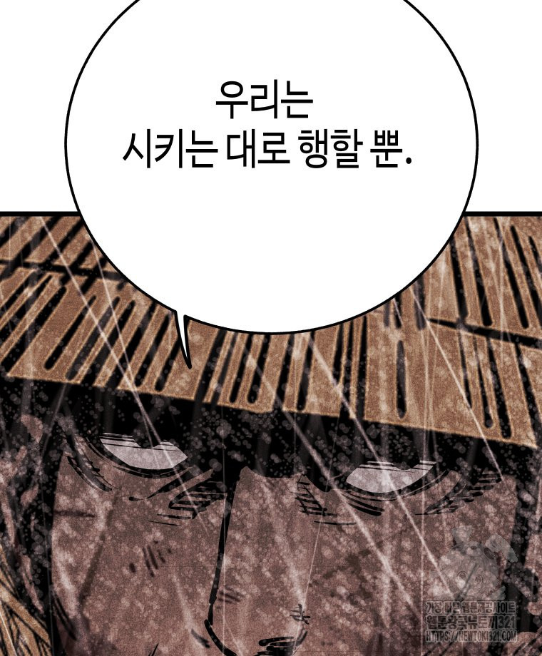 촌검무인 27화 14
