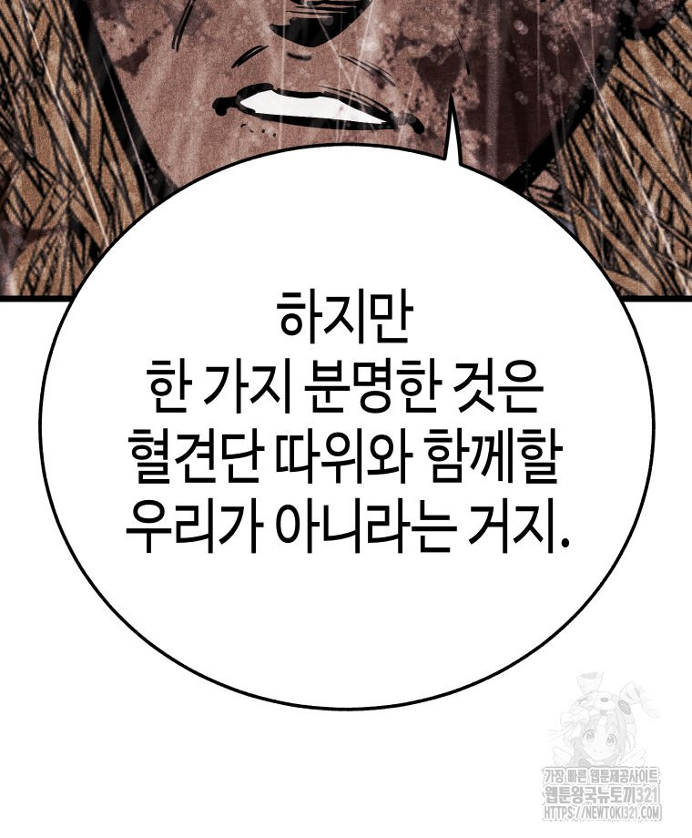 촌검무인 27화 15