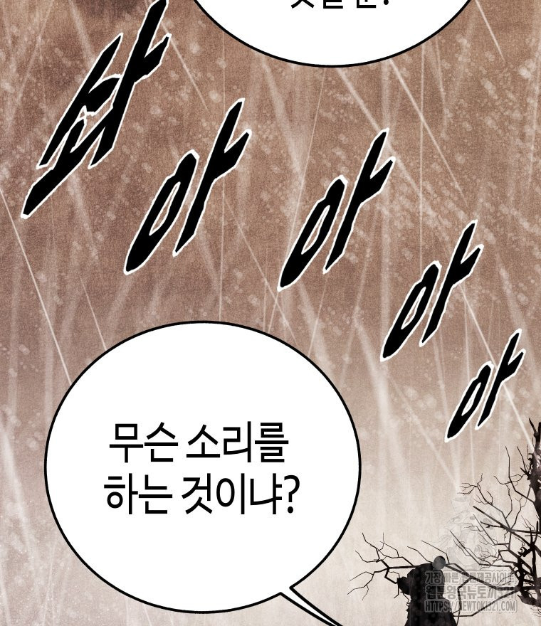 촌검무인 27화 16
