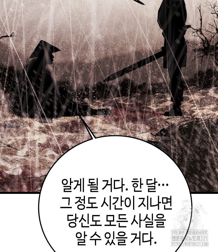 촌검무인 27화 17