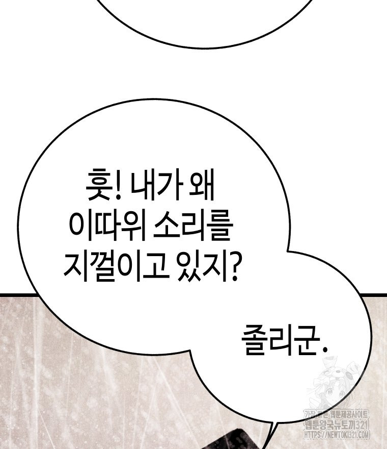 촌검무인 27화 18