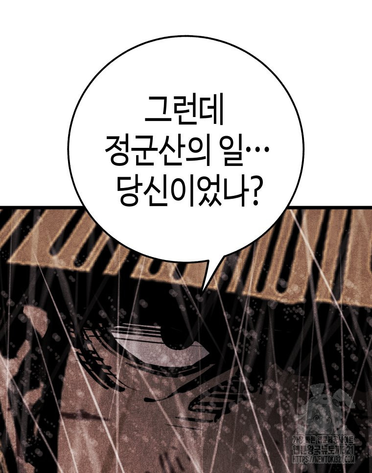 촌검무인 27화 20