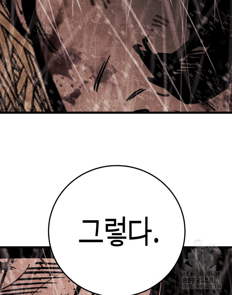 촌검무인 27화 21