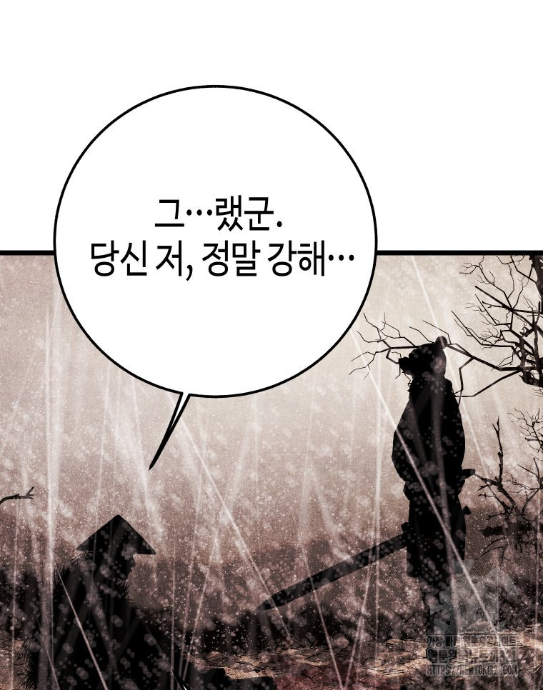 촌검무인 27화 23
