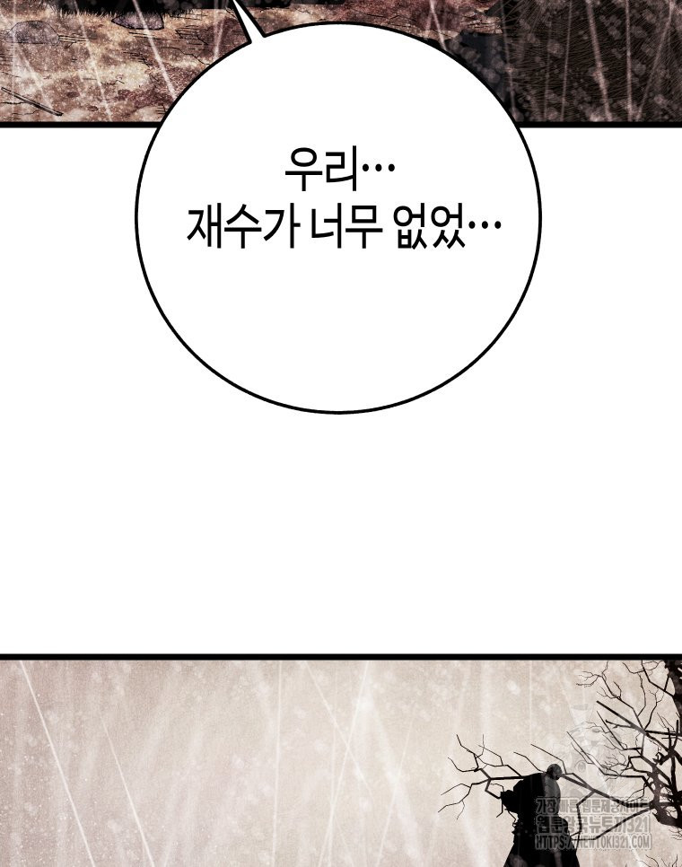 촌검무인 27화 24