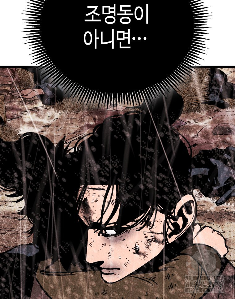 촌검무인 27화 26