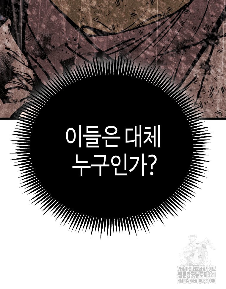 촌검무인 27화 27