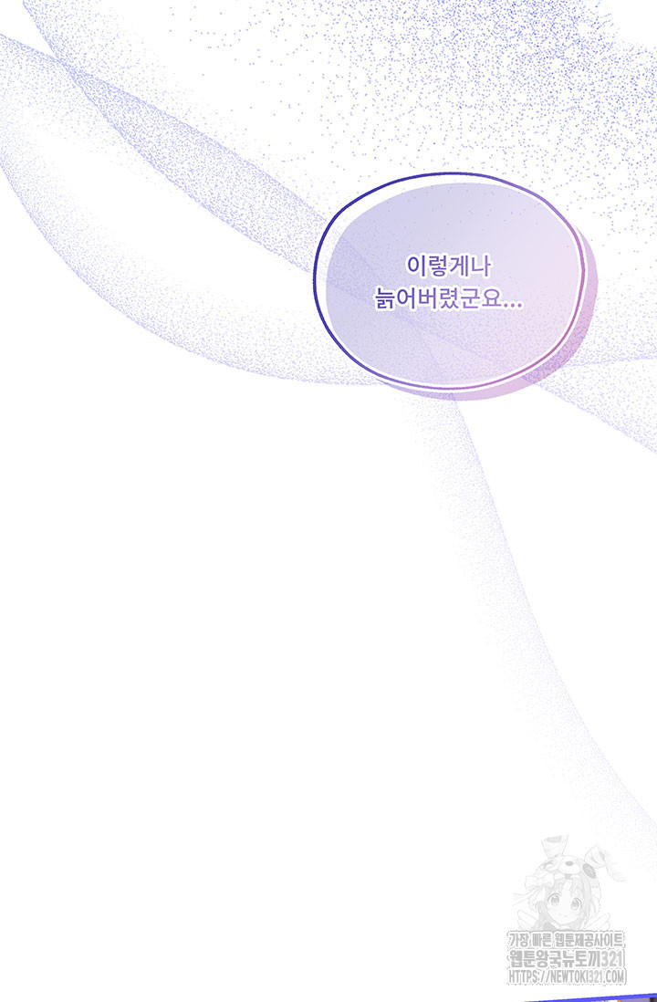 폭군 천제님께 간택되기 싫었습니다만만 86화 5