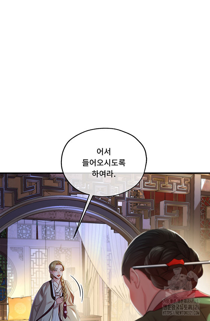 폭군 천제님께 간택되기 싫었습니다만만 86화 15