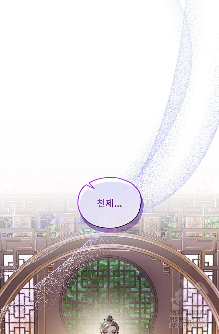 폭군 천제님께 간택되기 싫었습니다만만 86화 17
