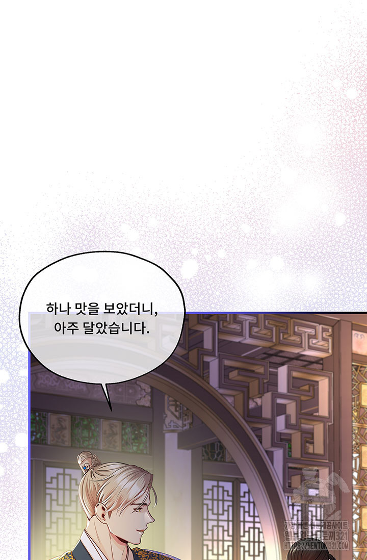 폭군 천제님께 간택되기 싫었습니다만만 86화 24