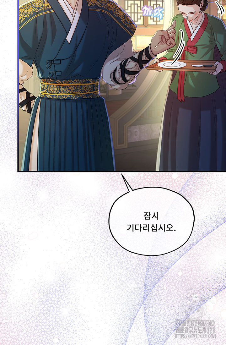 폭군 천제님께 간택되기 싫었습니다만만 86화 25