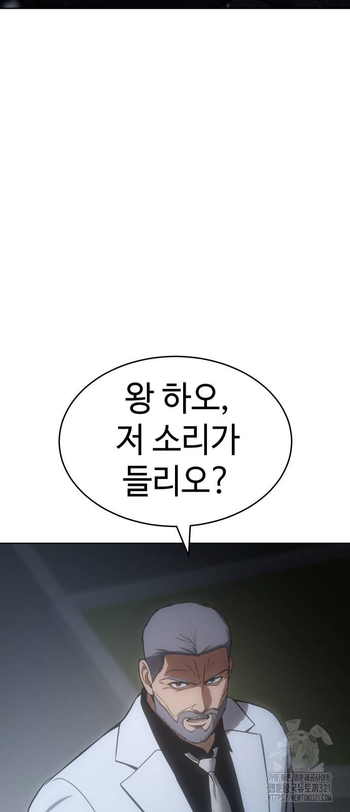 백XX 58화 7