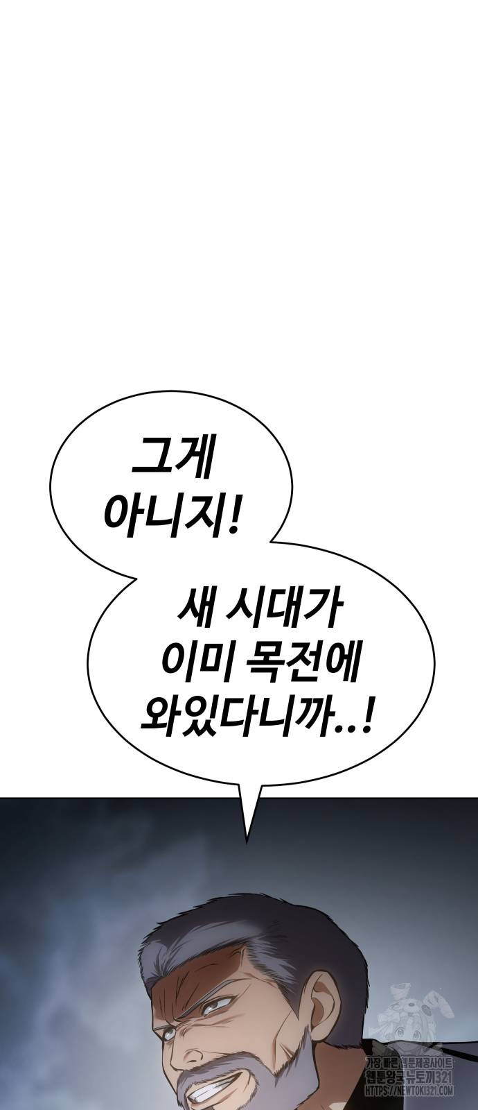 백XX 58화 10