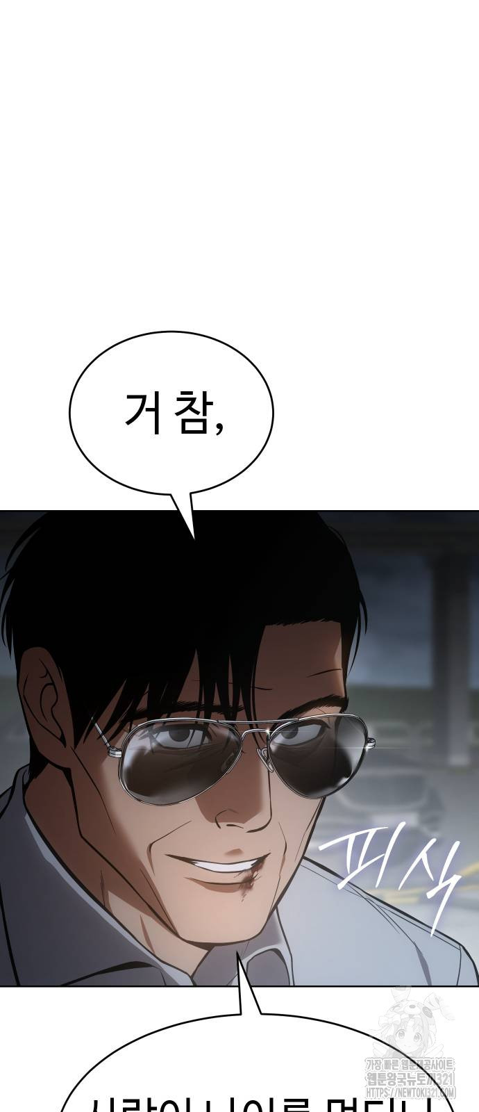 백XX 58화 12