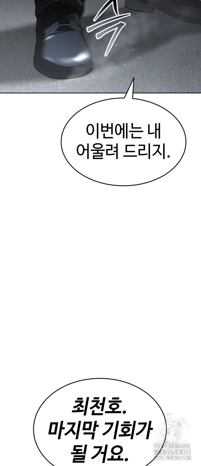 백XX 58화 14