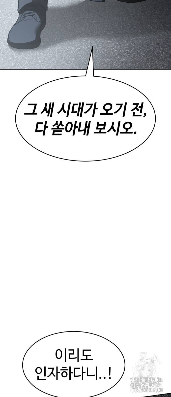 백XX 58화 16