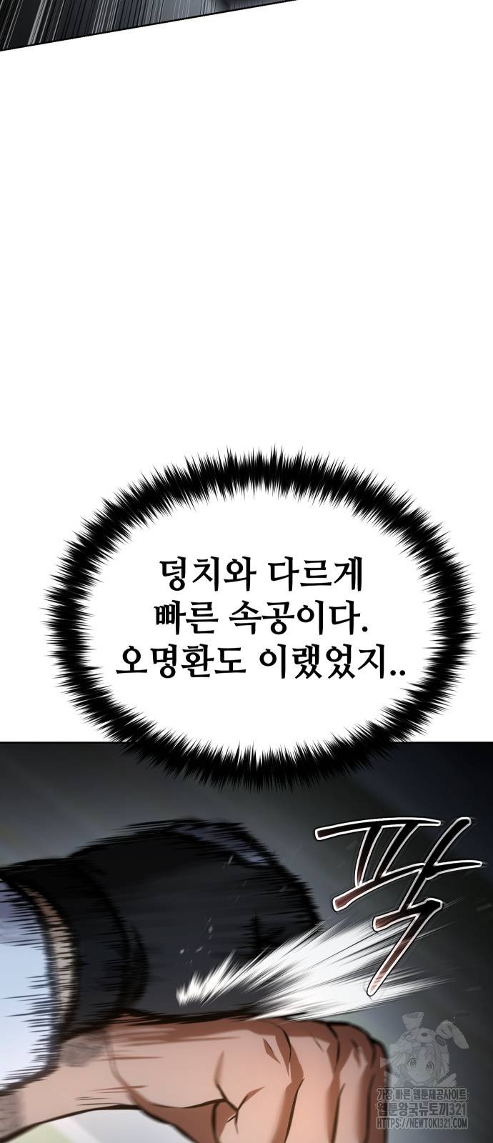 백XX 58화 18