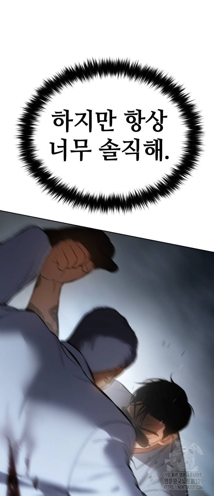 백XX 58화 20