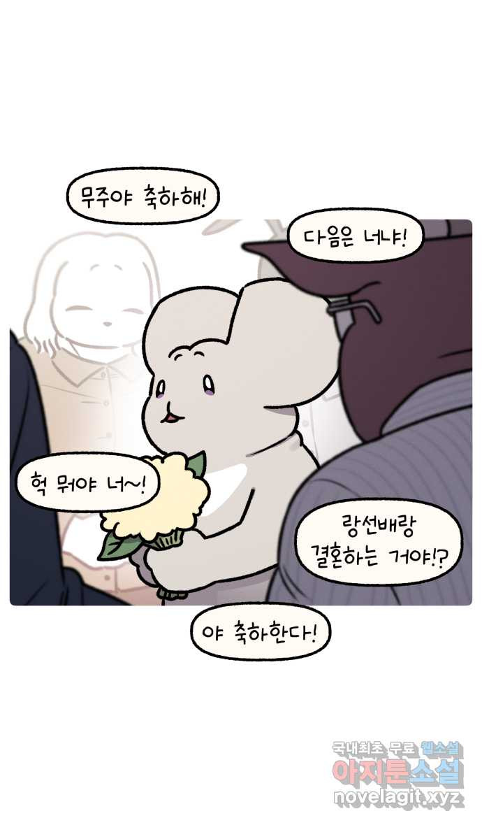 안녕, 나의 수집 109. 부케 (1) 5