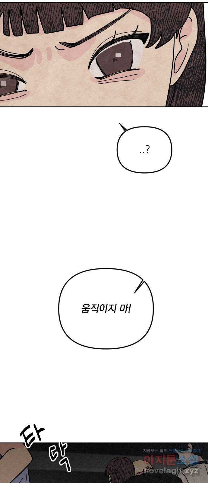 사랑아, 영원해! 14화 2