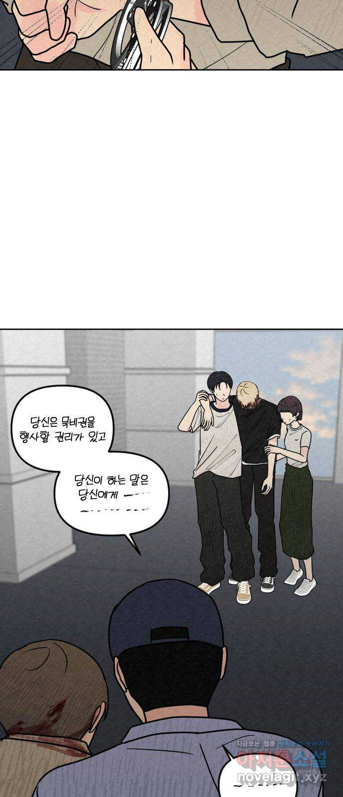 사랑아, 영원해! 14화 10