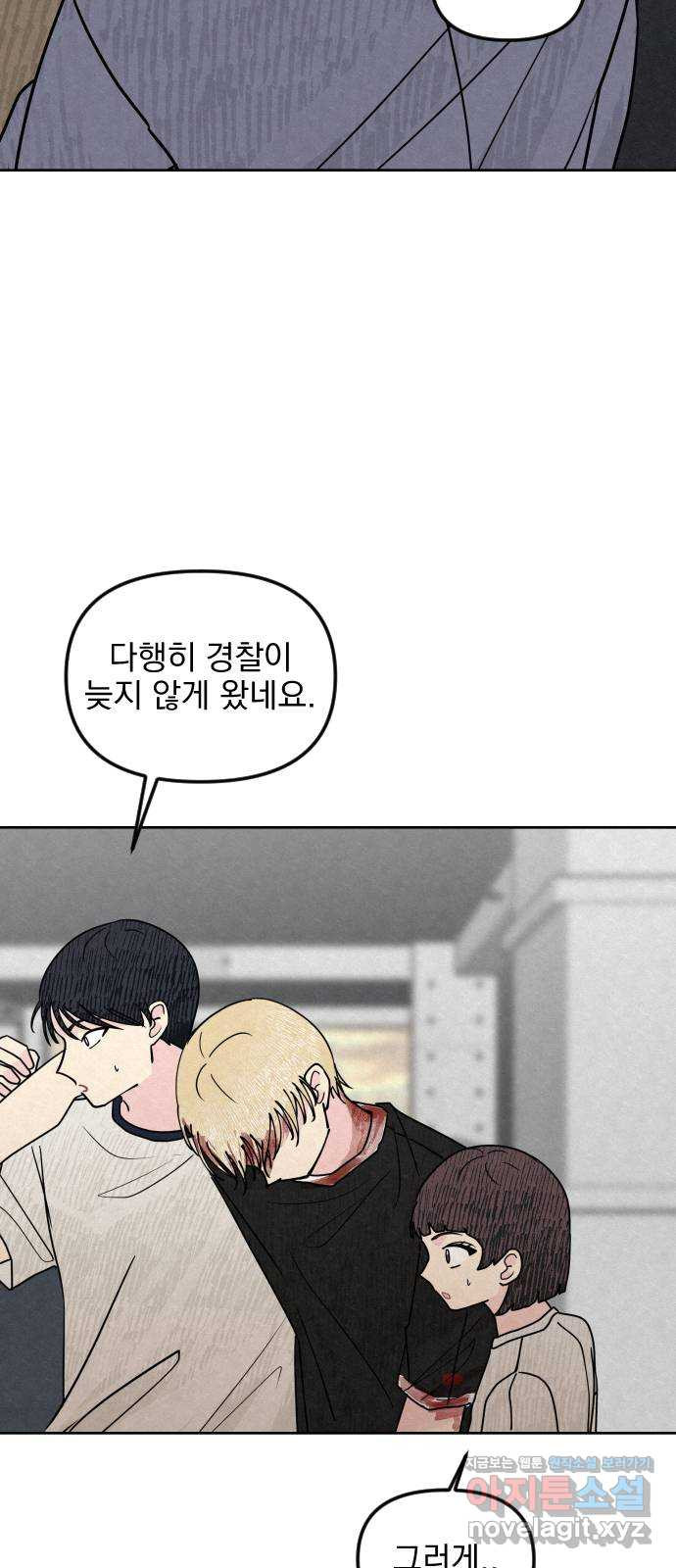 사랑아, 영원해! 14화 11